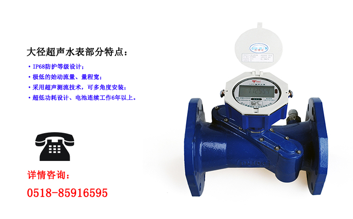 大口徑超聲波水表使用時需要注意哪些方面？
