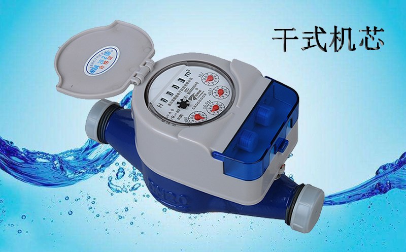 光電直讀遠(yuǎn)傳水表為什么選擇干式機(jī)芯？