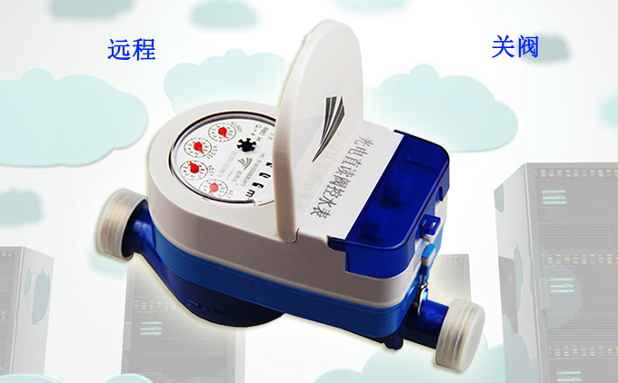 使用光電直讀遠(yuǎn)傳閥控水表，用戶欠費(fèi)水司該如何關(guān)閥？