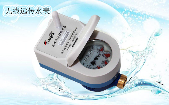 關于無線遠傳水表遠傳抄表系統(tǒng)你了解多少？