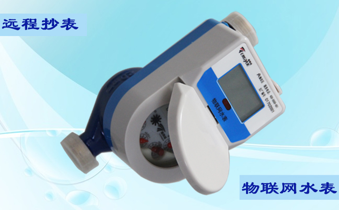 物聯網水表靜止時讀數需要如何進行試驗？