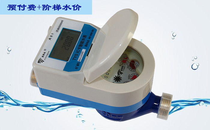 預(yù)付費(fèi)ic卡水表電動球閥是如何工作的？