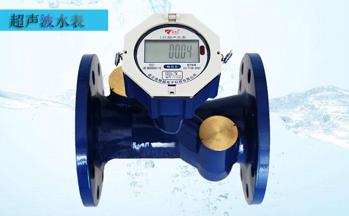 普通水表與超聲波水表性能差異有哪些？