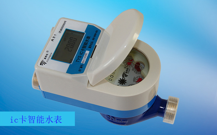如何解決ic卡水表“自轉(zhuǎn)”問題？