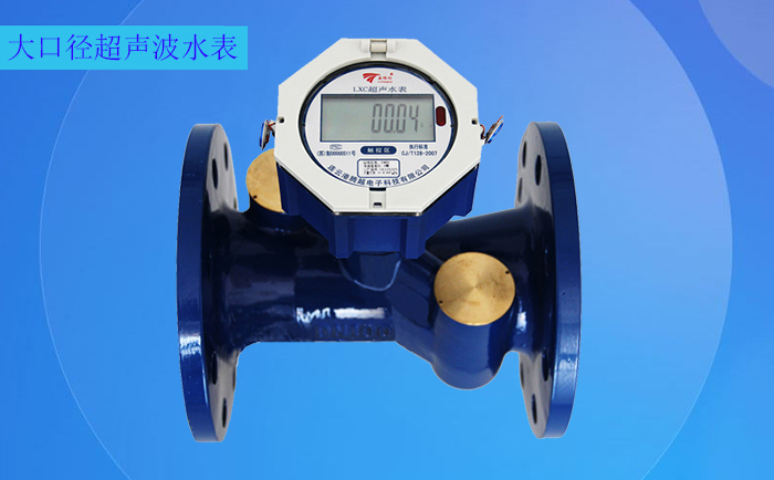 施工方需要如何安裝大口徑超聲波水表？