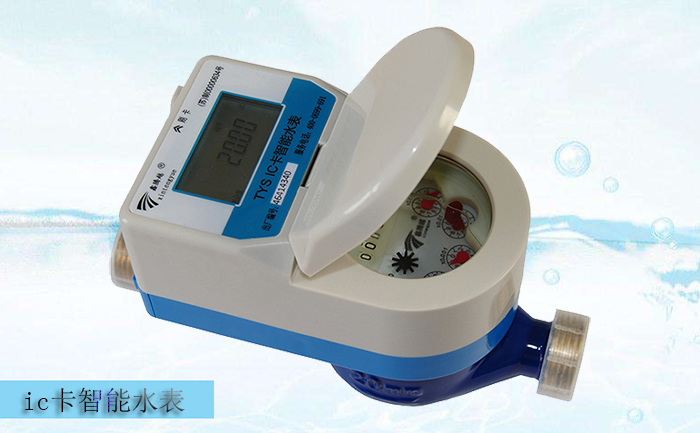 為什么ic卡水表需要前置過(guò)濾器？