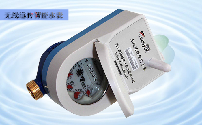 無(wú)線遠(yuǎn)傳水表電子裝置特性有哪些要求？