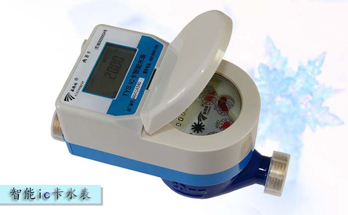 智能ic卡水表按計(jì)數(shù)器可以分為哪幾種類型？