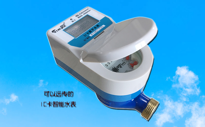用戶(hù)使用IC卡藍(lán)牙水表有什么益處