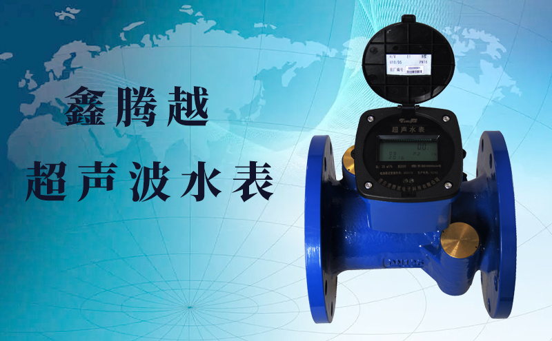 使用超聲波水表的主要目的是什么？