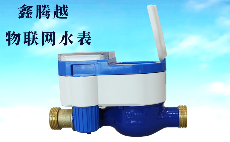 物聯(lián)網(wǎng)水表上線，查表不入戶，繳費(fèi)不出門