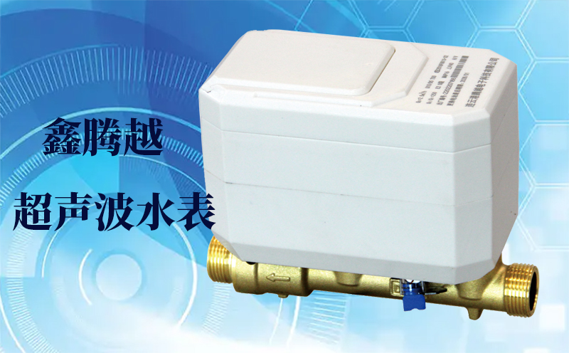 為什么很多地方都在更換超聲波水表？